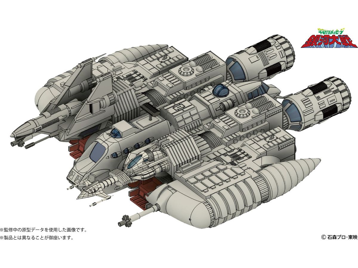 Message from Space: Galactic Wars: Liabe Special