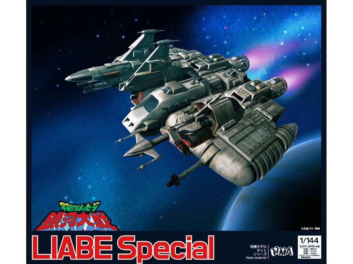 Message from Space: Galactic Wars: Liabe Special