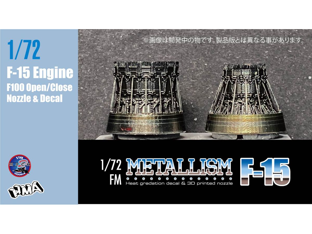 Metallism F-15 Engine F100 Open/Close Nozzle&Decal