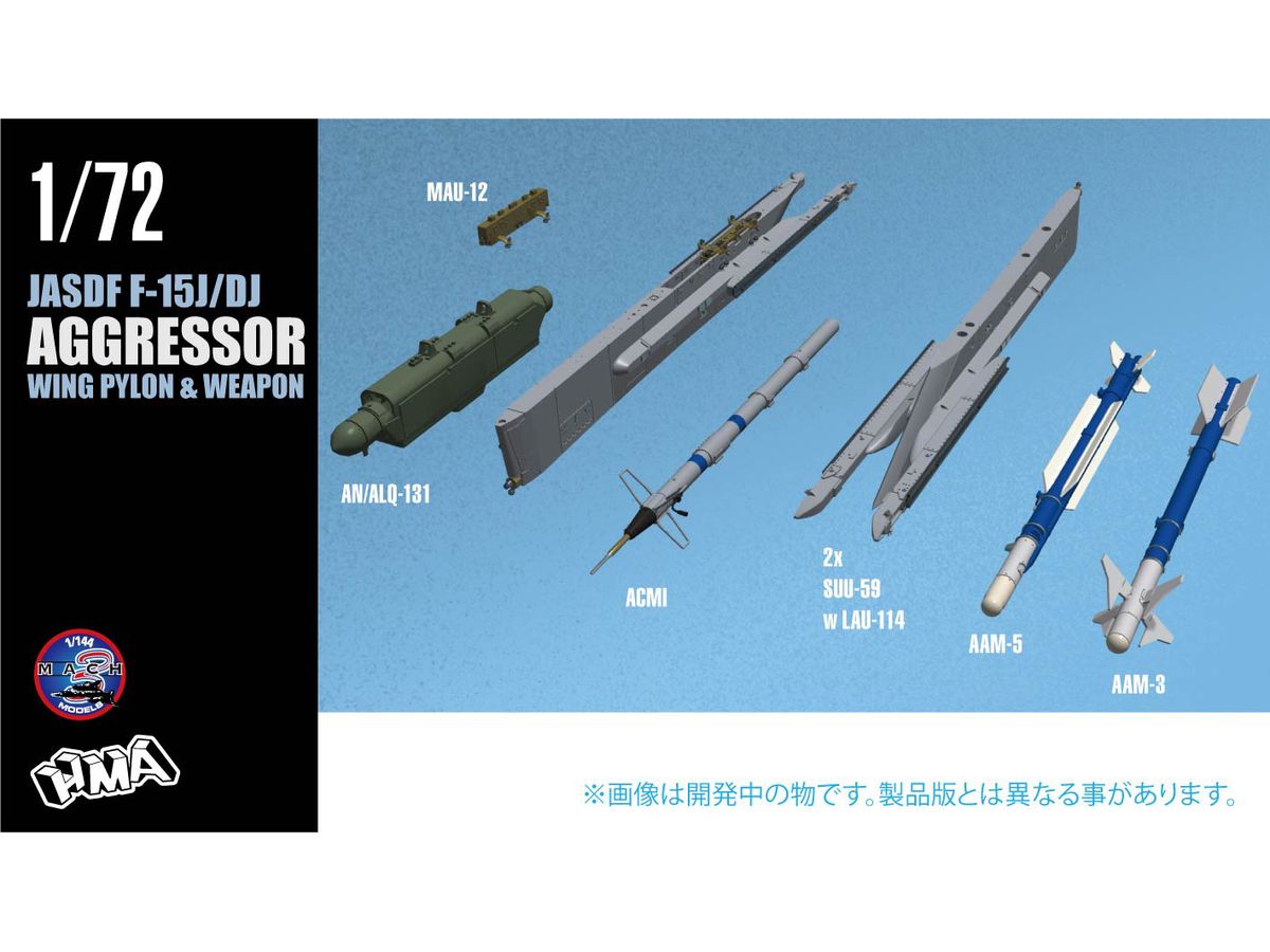 JASDF F-15J/DJ Aggressor Weapon Set