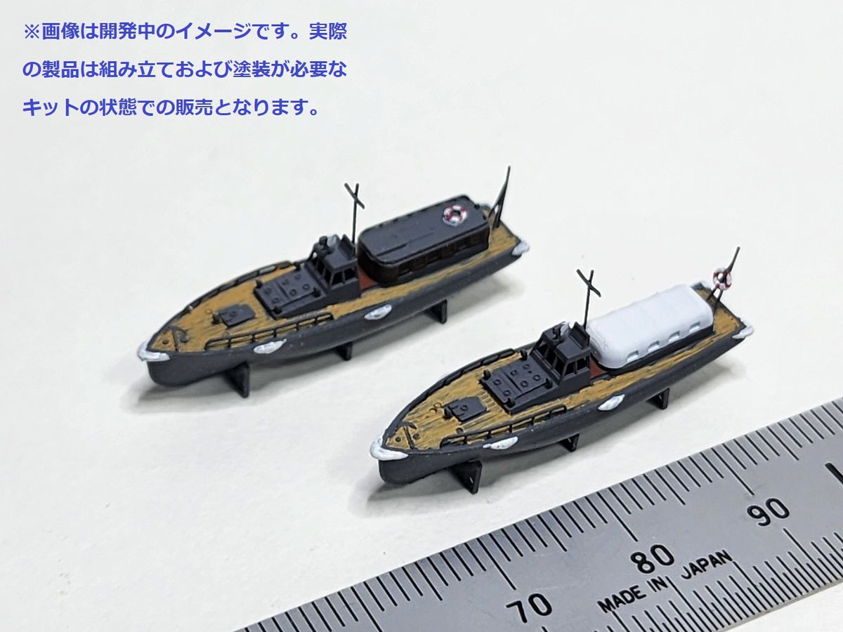 Japanese Naval Vessel Set 1
