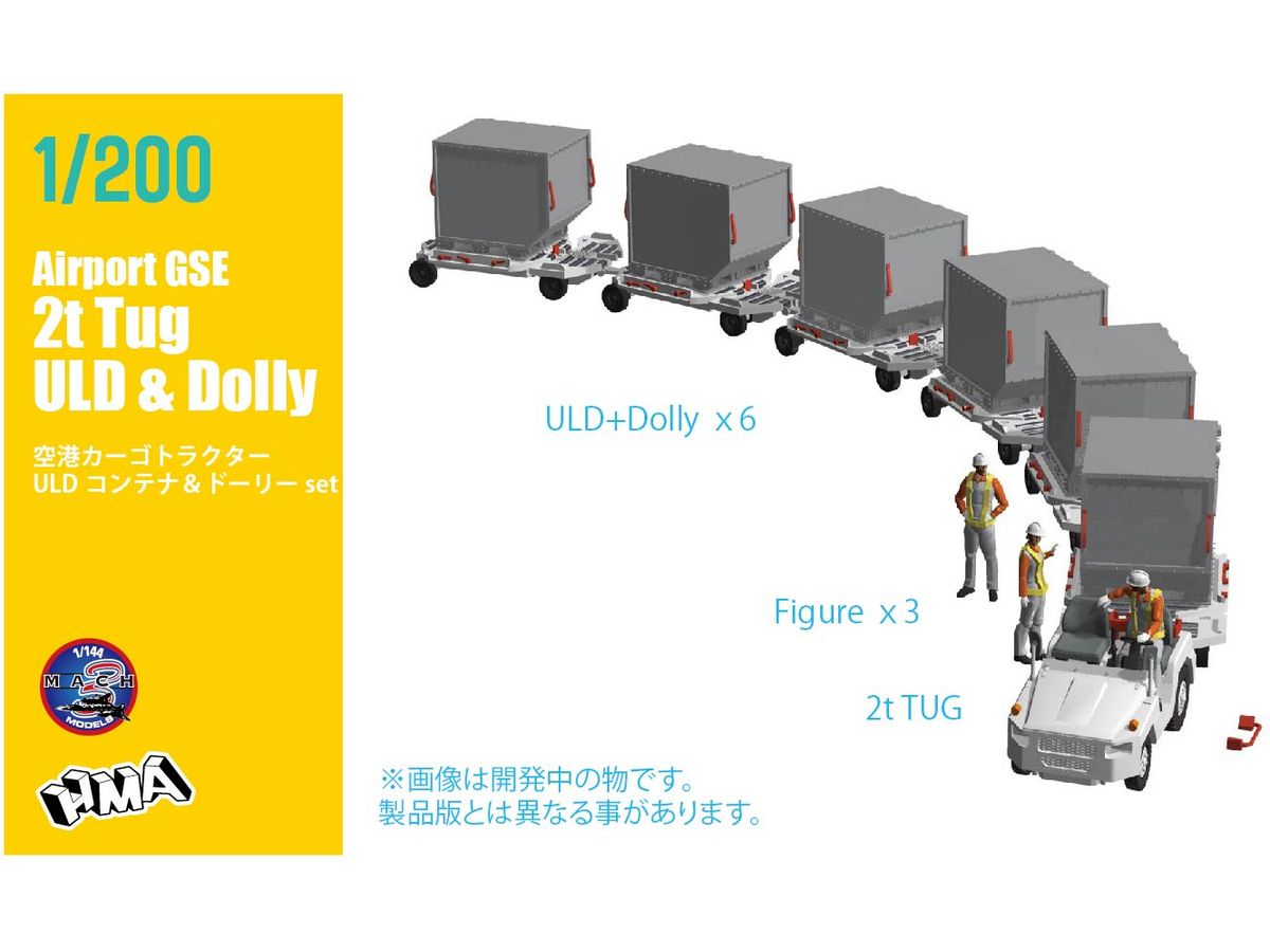 Airport GSE 2t Tug ULD & Dolly Set