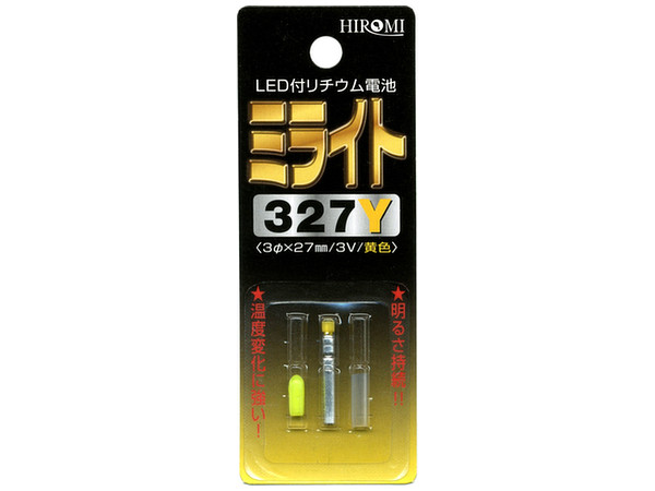 Milight 327Y Mini LED Yellow
