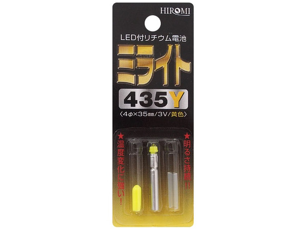 Milight 435Y Mini LED Yellow