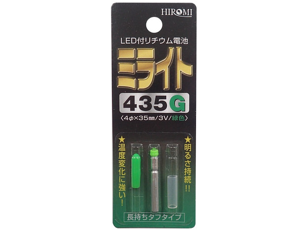 Milight 435G Mini LED Green