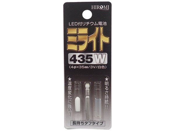 Milight 435W Mini LED White