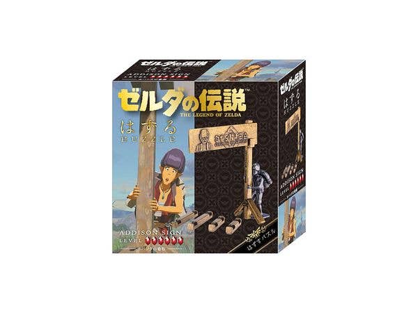 The Legend of Zelda: Huzzle Addison Sign