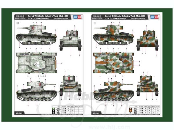 Soviet T-26 Light Infantry Tank Mod.1933 | HLJ.com