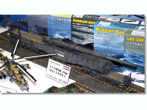 German 280mm K5(E) Railway Gun Leopold | HLJ.com