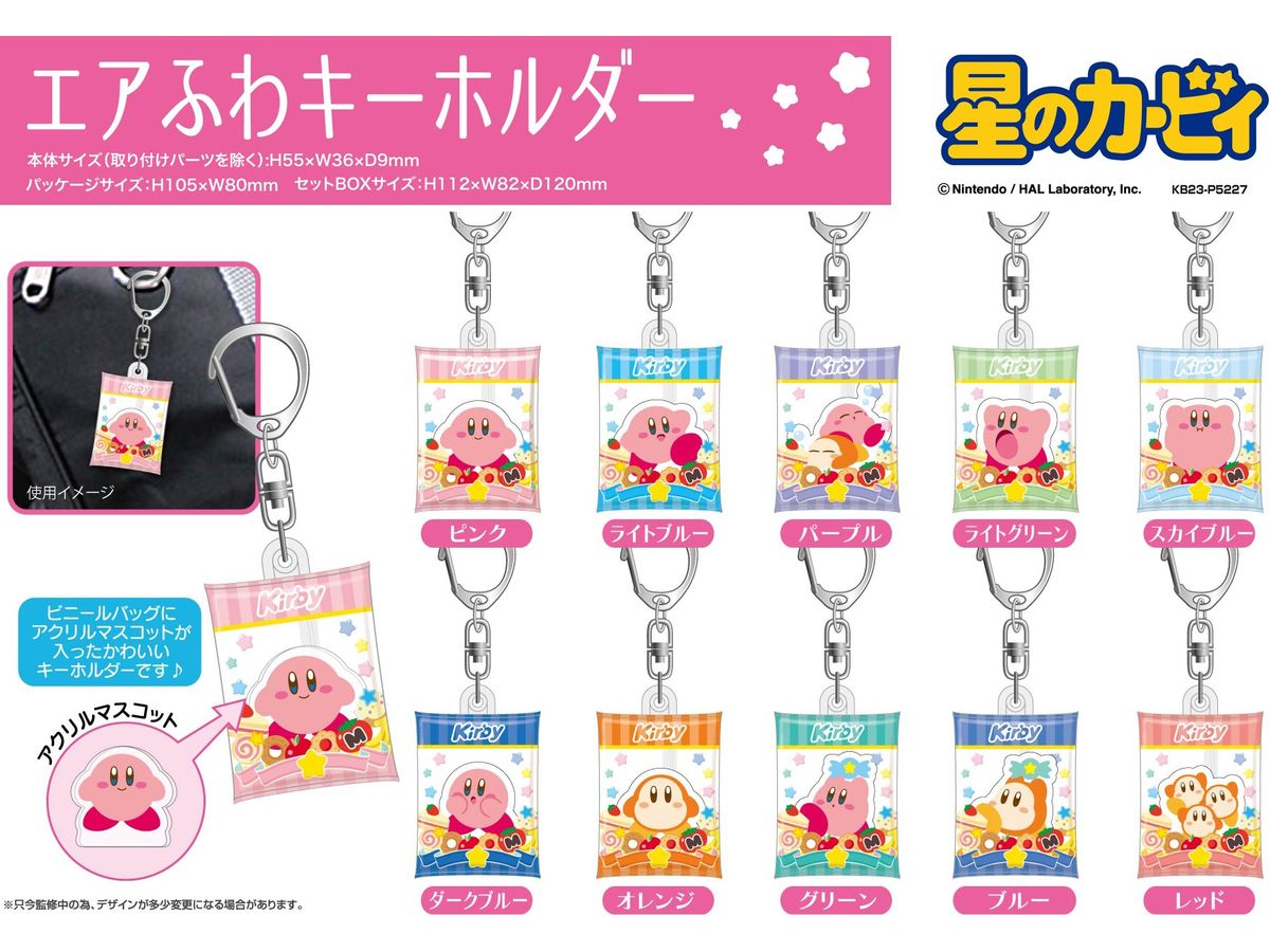 Kirby: Air Fluffy Keychain 1Box (10pcs)