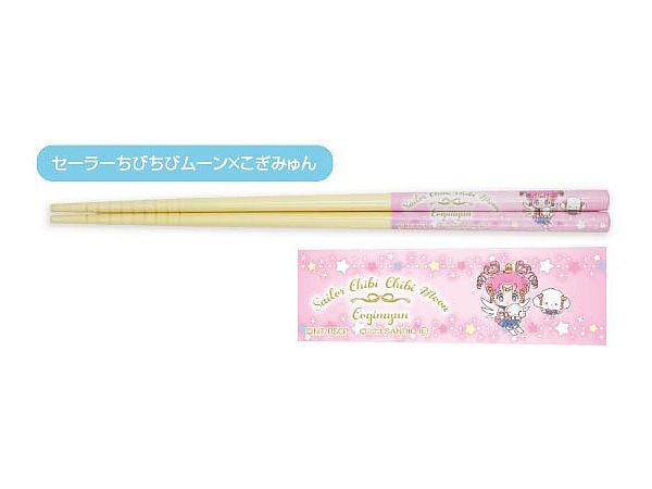 Sailor Moon Cosmos The Movie x Sanrio Characters: My Chopsticks Collection 11 Sailor Chibi Chibi Moon x Cogimyun