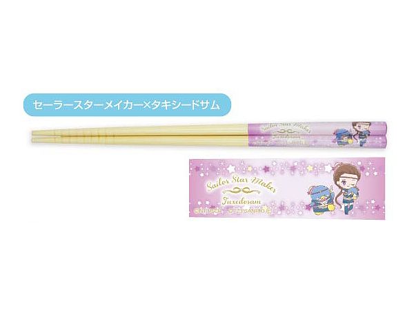 Sailor Moon Cosmos The Movie x Sanrio Characters: My Chopsticks Collection 13 Sailor Star Maker x Tuxedo Sam