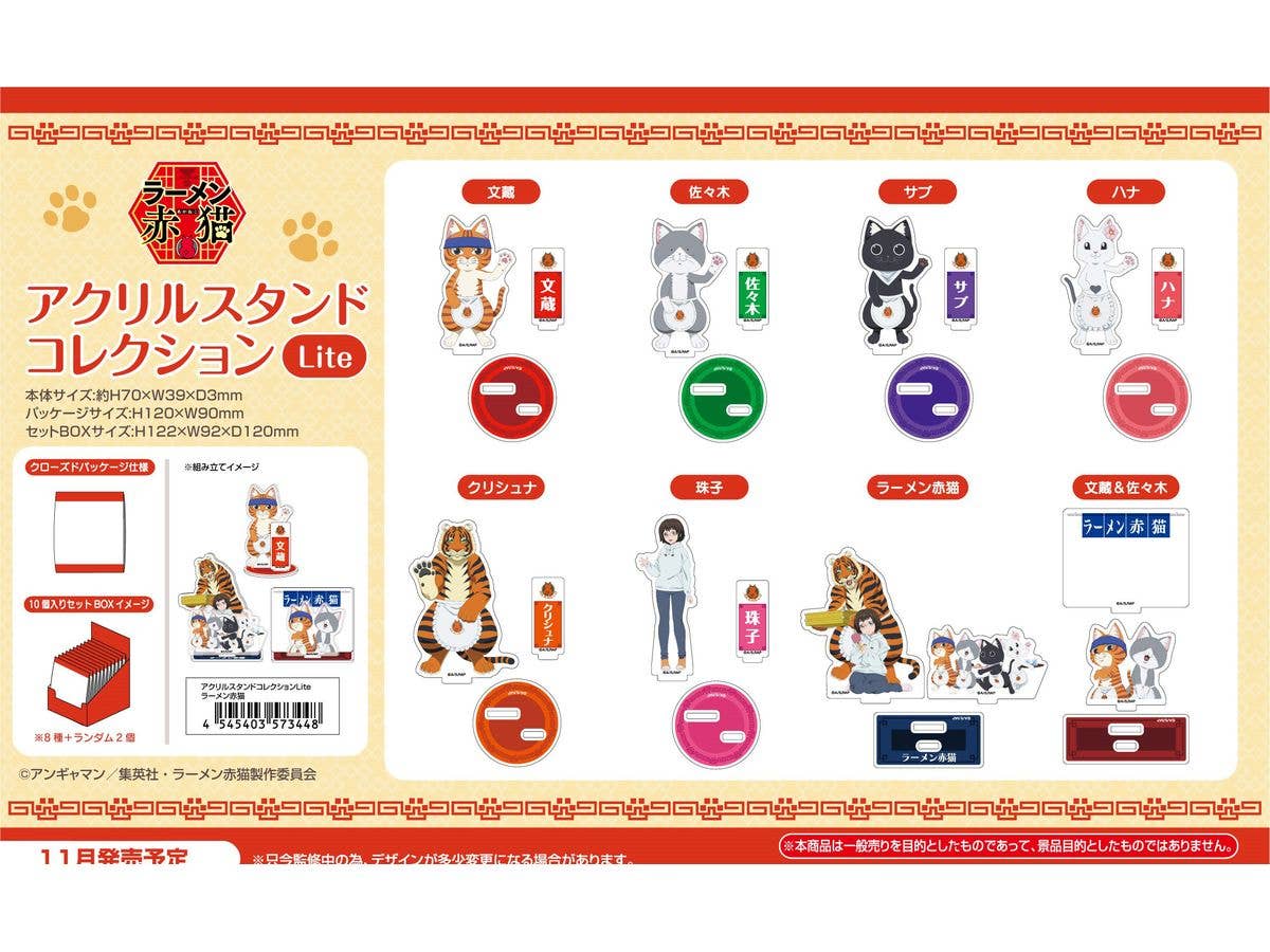 Ramen Akaneko: Acrylic Stand Collection Lite Ramen Akaneko 1Box 10pcs