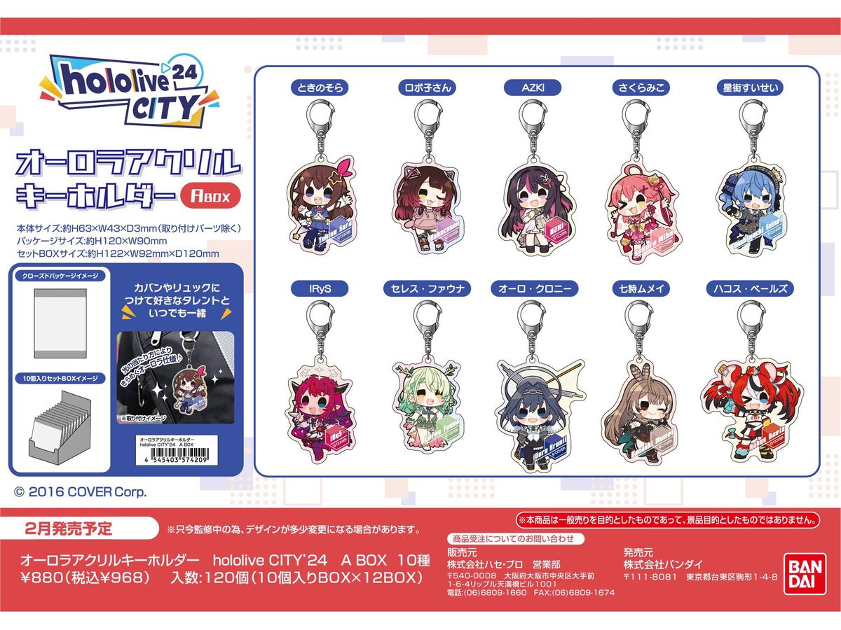 hololive CITY 24: Aurora Acrylic Keychain A Box 1Box 10Pcs