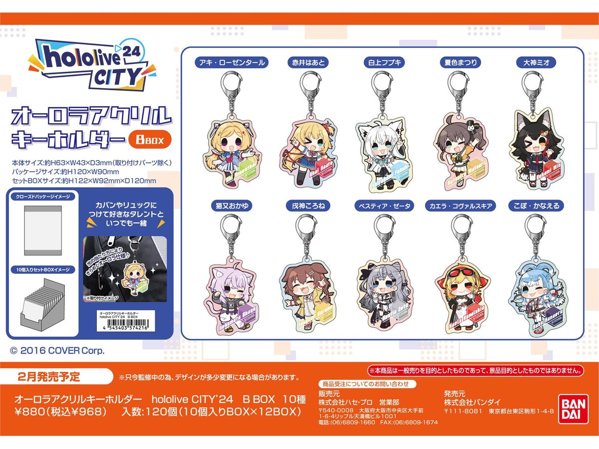hololive CITY 24: Aurora Acrylic Keychain B Box 1Box 10Pcs