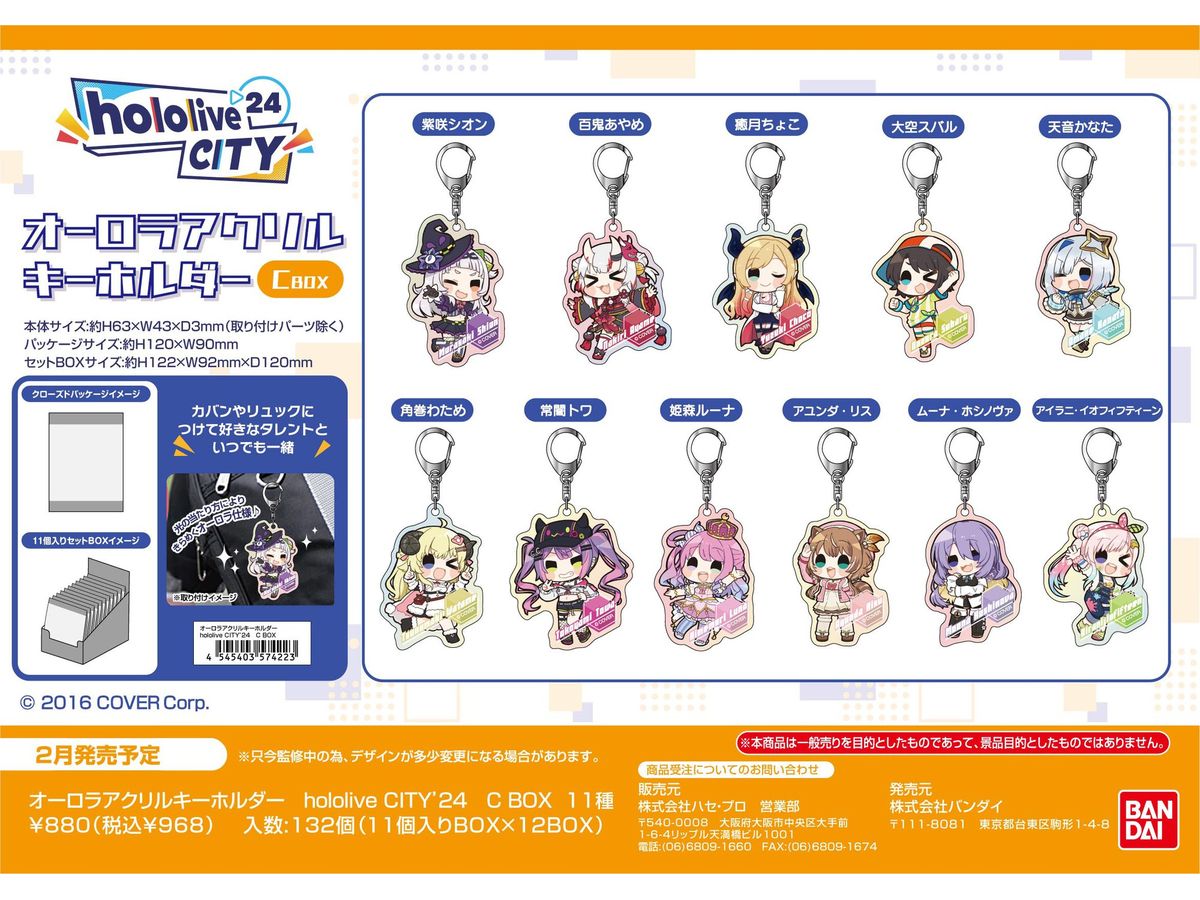 hololive CITY 24: Aurora Acrylic Keychain C Box 1Box 11Pcs