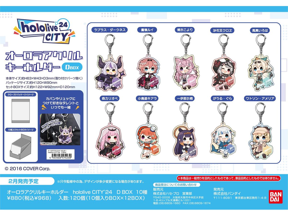 hololive CITY 24: Aurora Acrylic Keychain D Box 1Box 10Pcs
