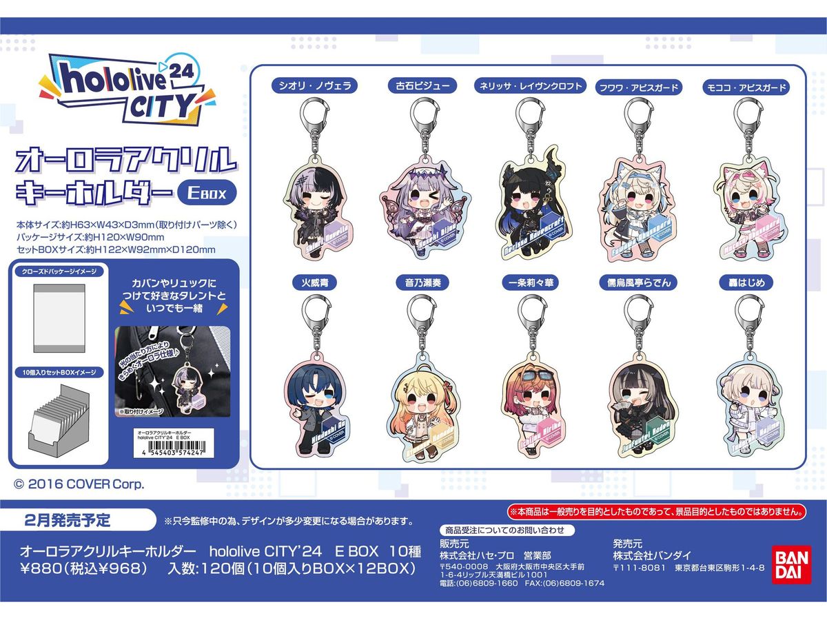 hololive CITY 24: Aurora Acrylic Keychain E Box 1Box 10Pcs