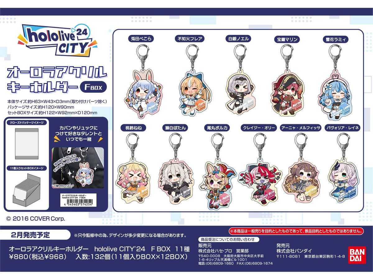 hololive CITY 24: Aurora Acrylic Keychain F Box 1Box 11Pcs