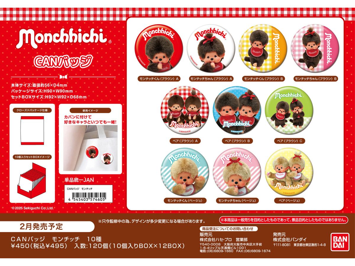 Monchhichi: Can Badge Monchhichi 1Box 10Pcs