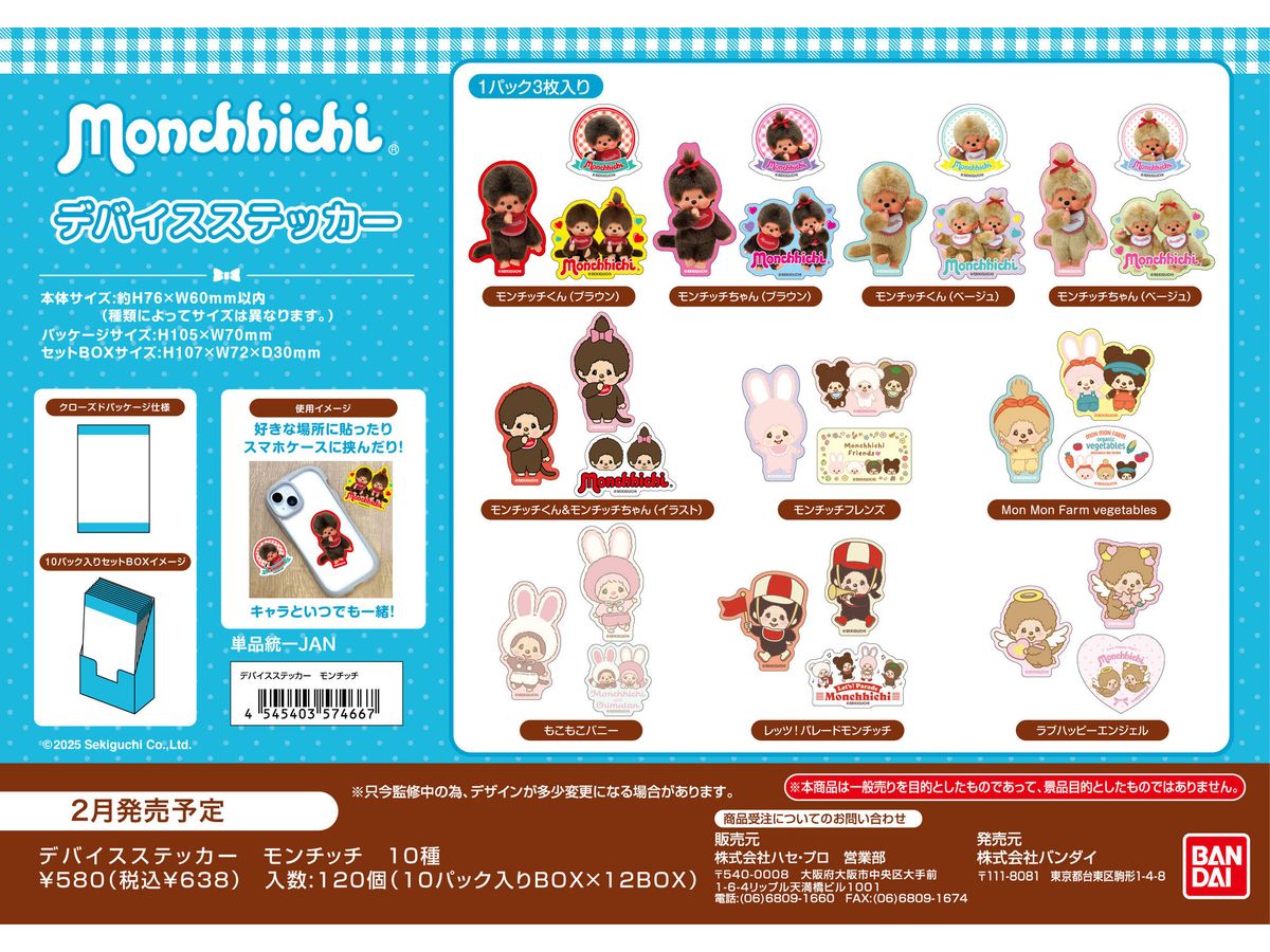 Monchhichi: Device Sticker Monchhichi 1Box 10Pcs