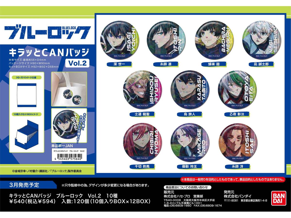 BLUE LOCK: Kiratto Can Badge Vol. 2: 1Box (10pcs)