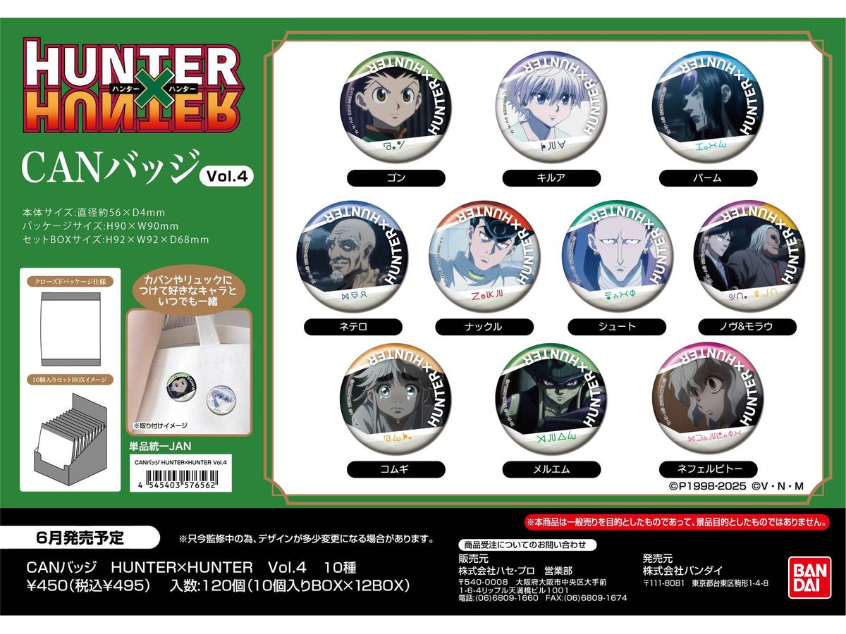 Hunter x Hunter: Can Badge Vol.4 1Box 10Pcs