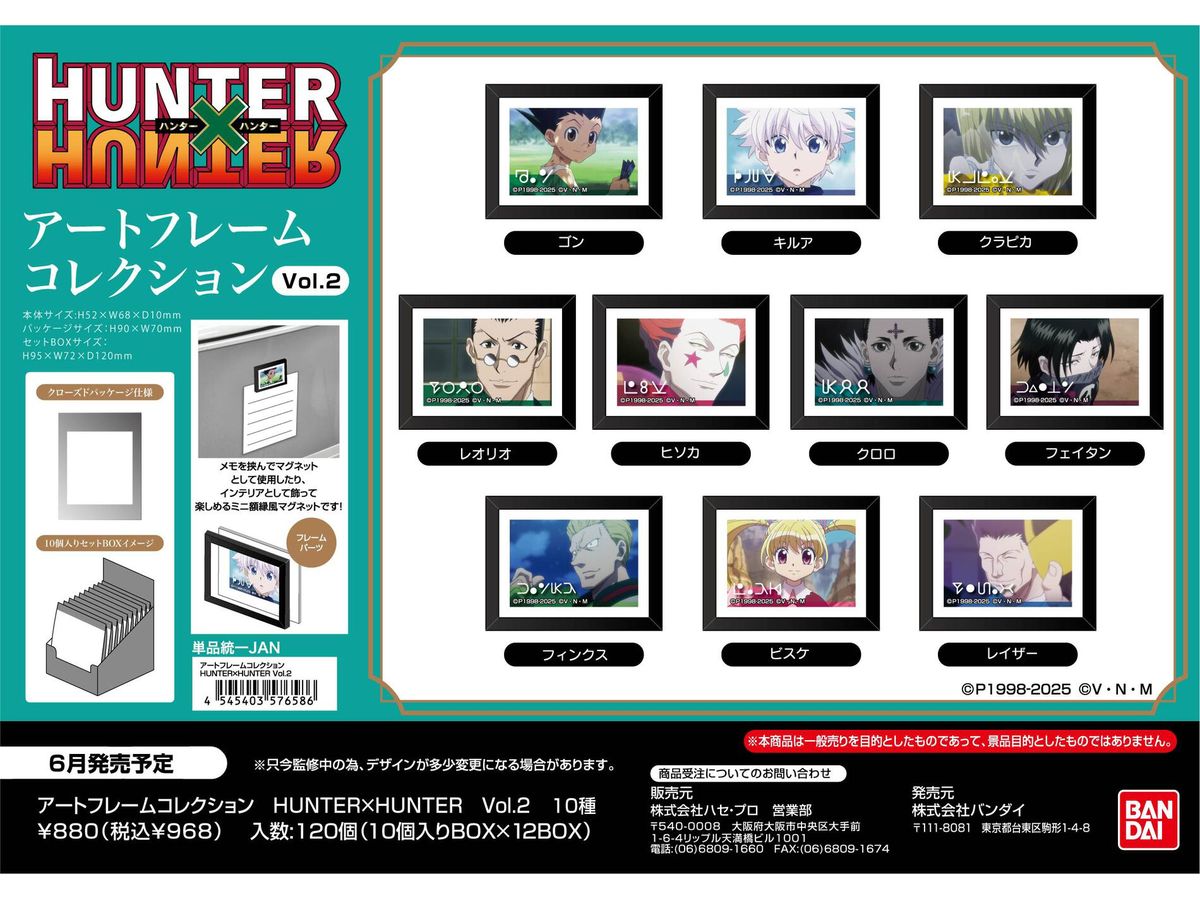 Hunter x Hunter: Art Frame Collection Vol.2 1Box 10Pcs