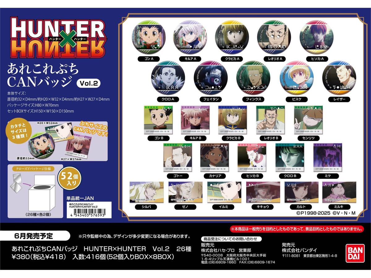 Hunter x Hunter: Arekore Petit Can Badge Vol.2 1Box 52Pcs