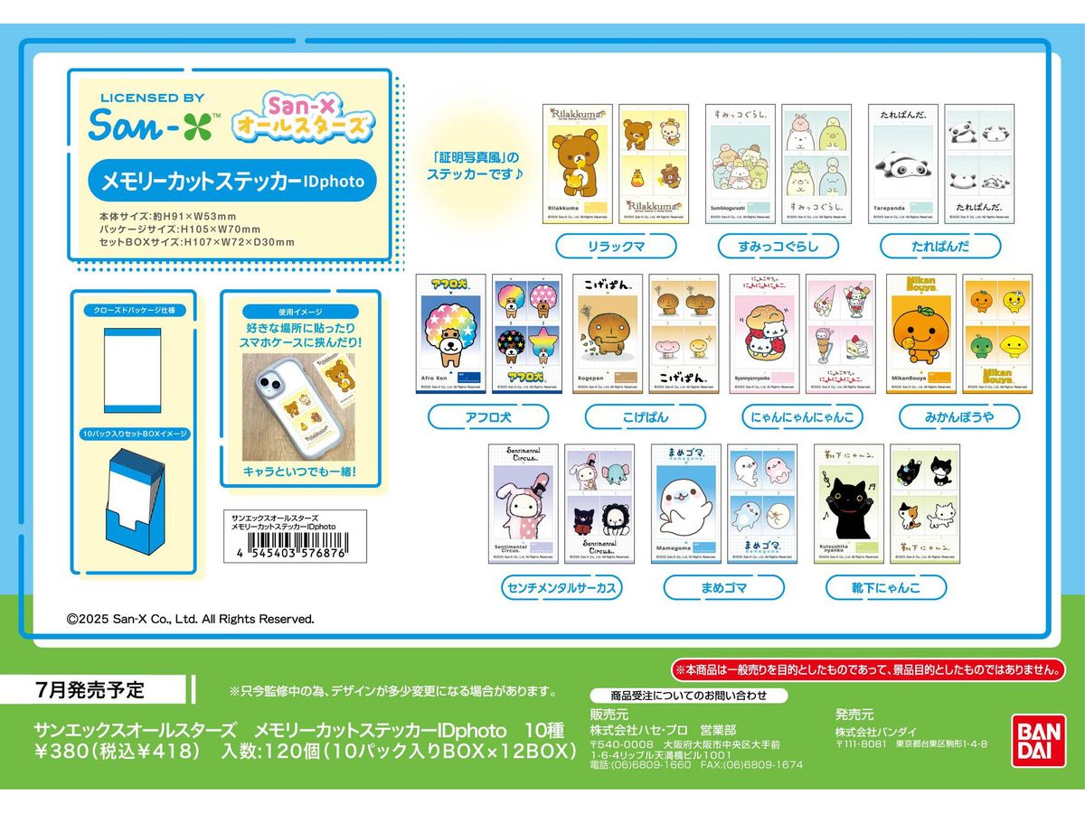 San-X All Stars: Memory Cut Sticker Idphoto 1Box 10Pcs