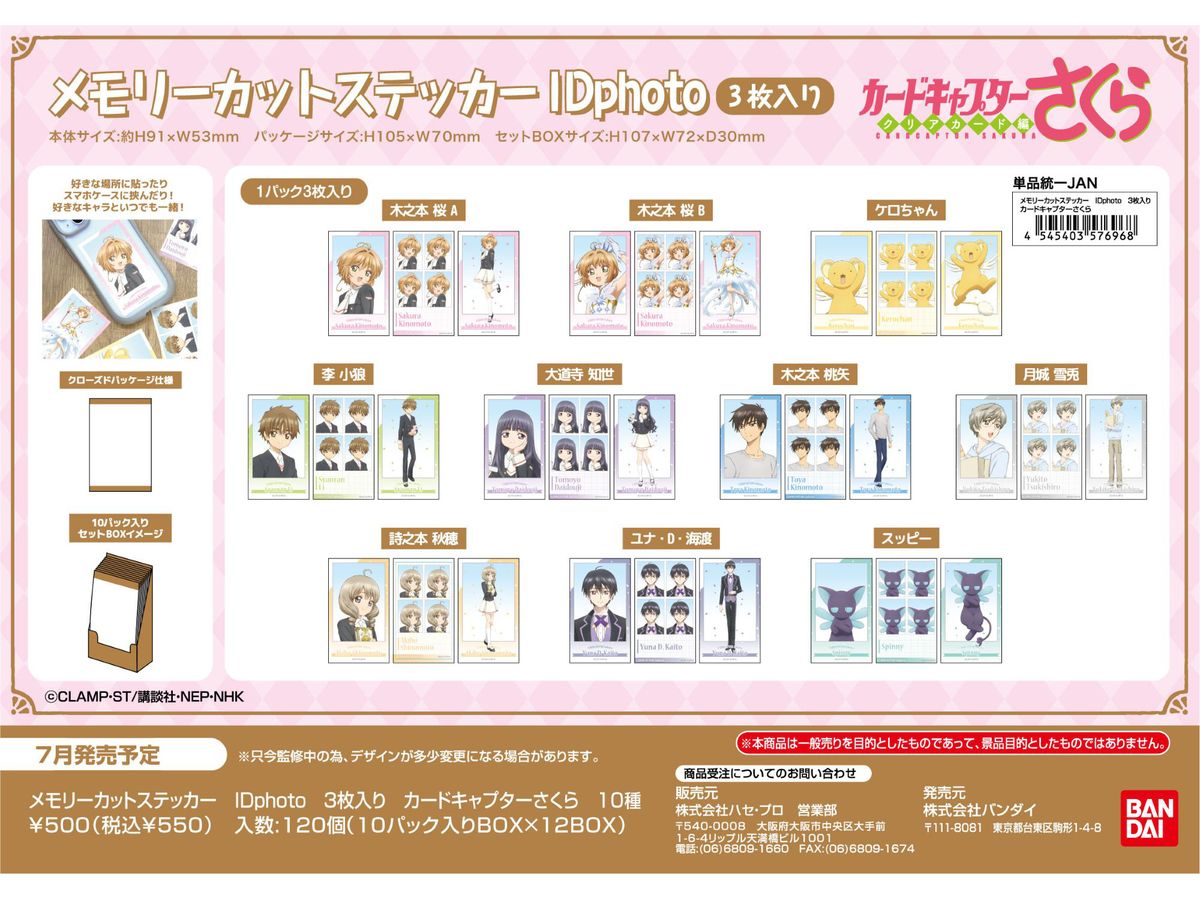 Cardcaptor Sakura: Memory Cut Sticker Idphoto 3 Pieces 1Box 10Pcs