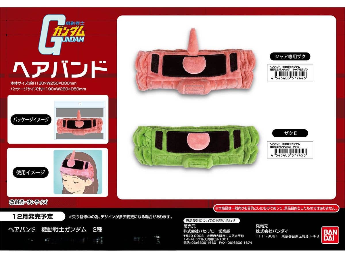 Mobile Suit Gundam: Hairband 02 Zaku II