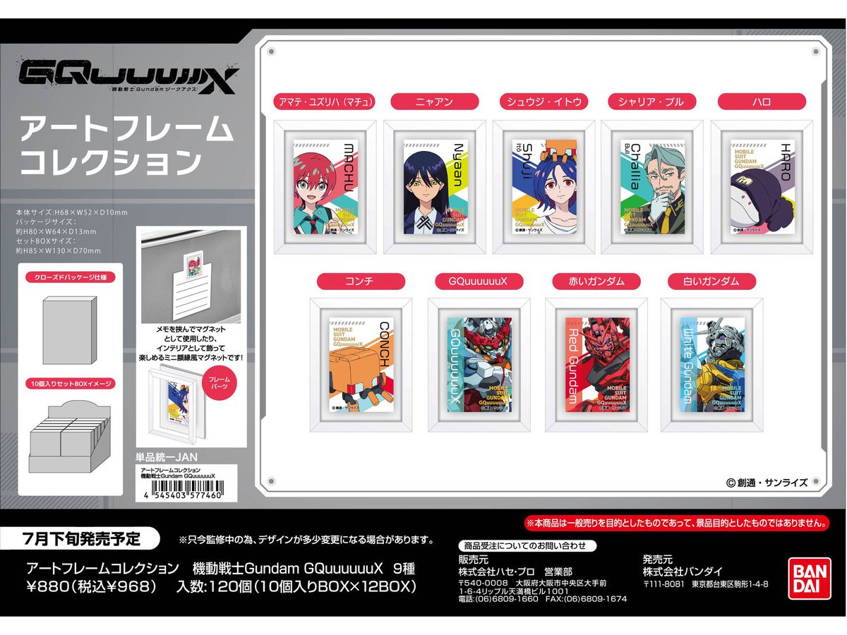 Mobile Suit Gundam GQuuuuuuX: Art Frame Collection 1Box 10Pcs