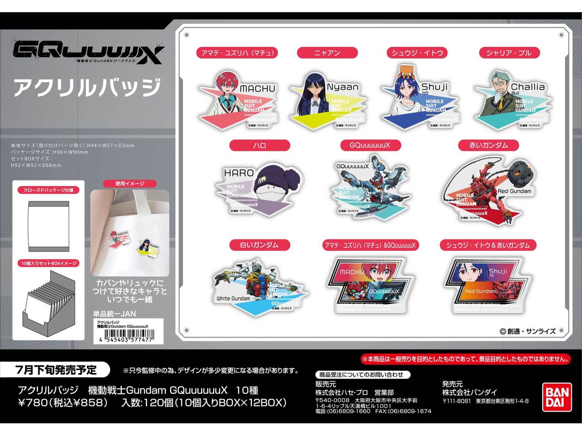 Mobile Suit Gundam GQuuuuuuX: Acrylic Badge 1Box 10Pcs