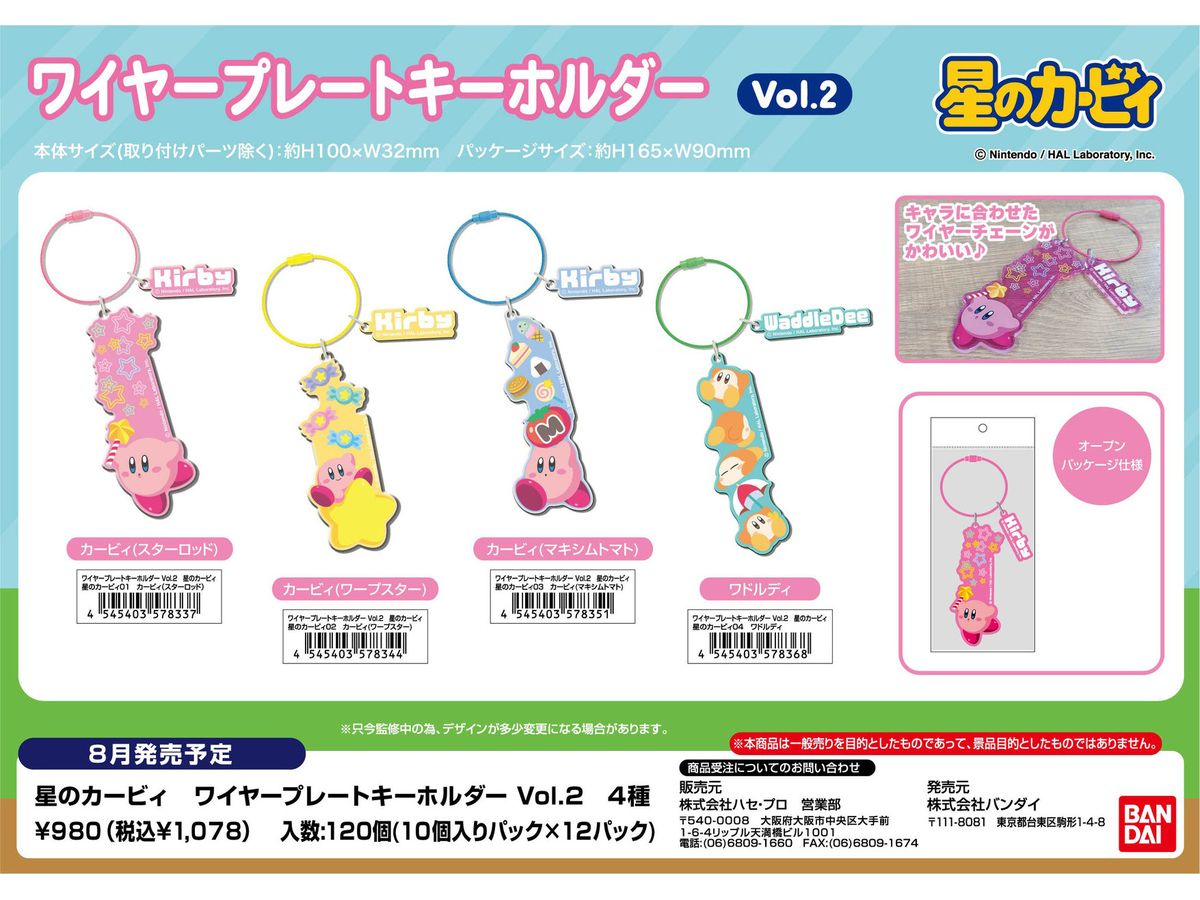 Kirby Of The Stars: Wireplate Key Holder Vol.2 03 Kirby (Maxim Tomato)
