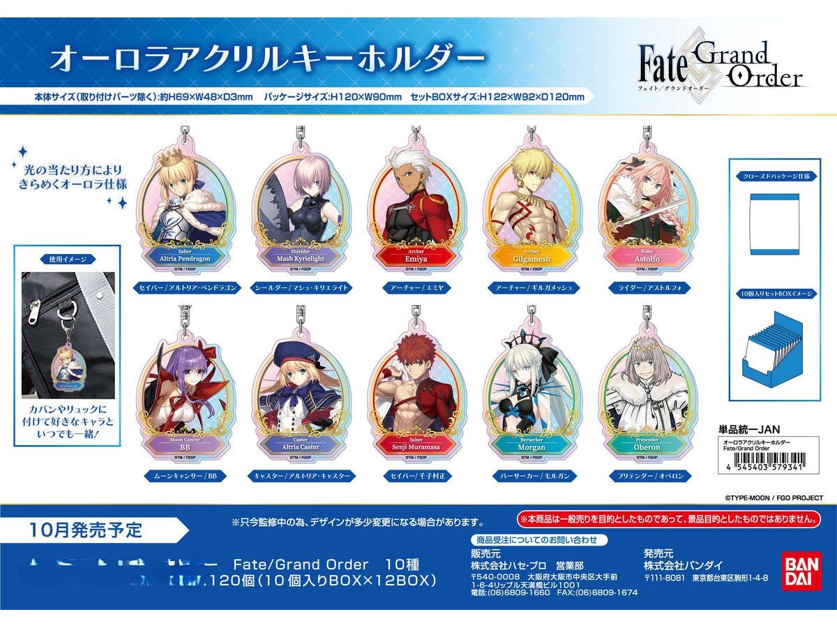 Fate/Grand Order: Aurora Acrylic Keychains 1Box 10pcs