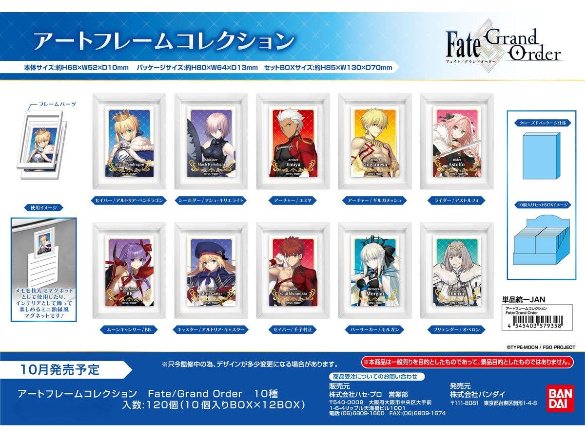 Fate/Grand Order: Art Frame Collection 1 Box 10 Pieces