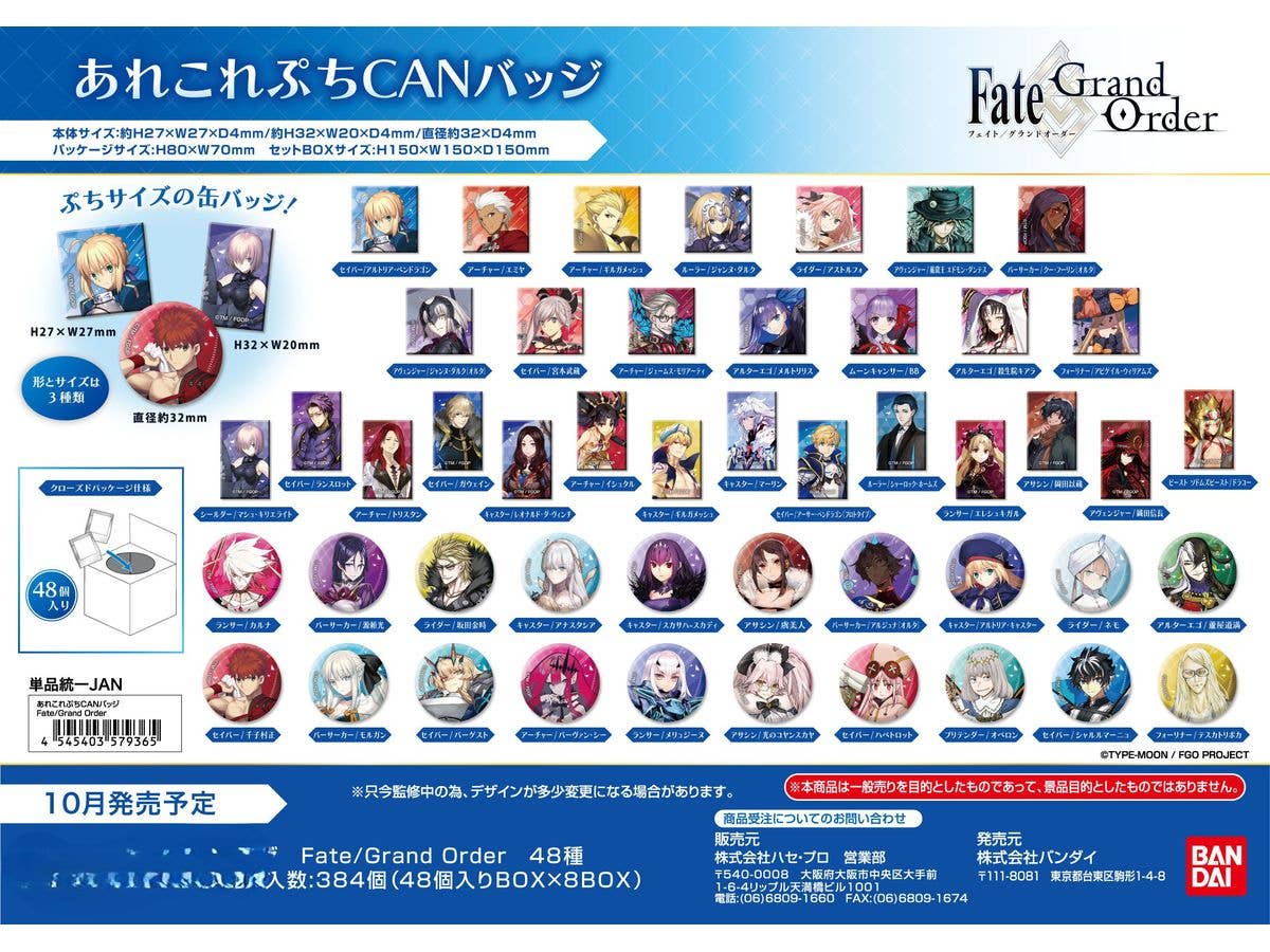 Fate/Grand Order: Various Petit Can Badges 1Box 48pcs
