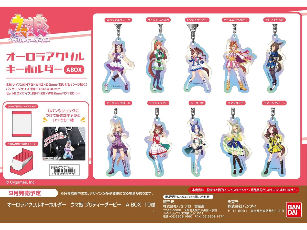Uma Musume Pretty Derby: Aurora Acrylic Keychain A Box 1Box 10Pcs
