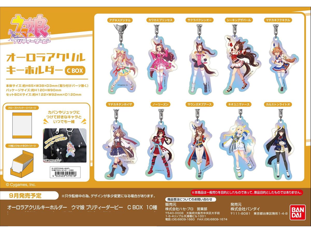 Uma Musume Pretty Derby: Aurora Acrylic Keychain C Box 1Box 10Pcs