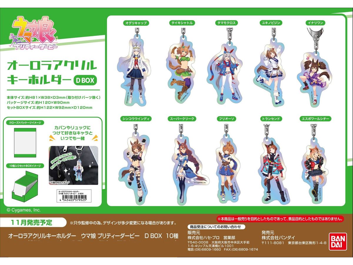 Uma Musume Pretty Derby: Aurora Acrylic Keychain D Box 1Box 10Pcs