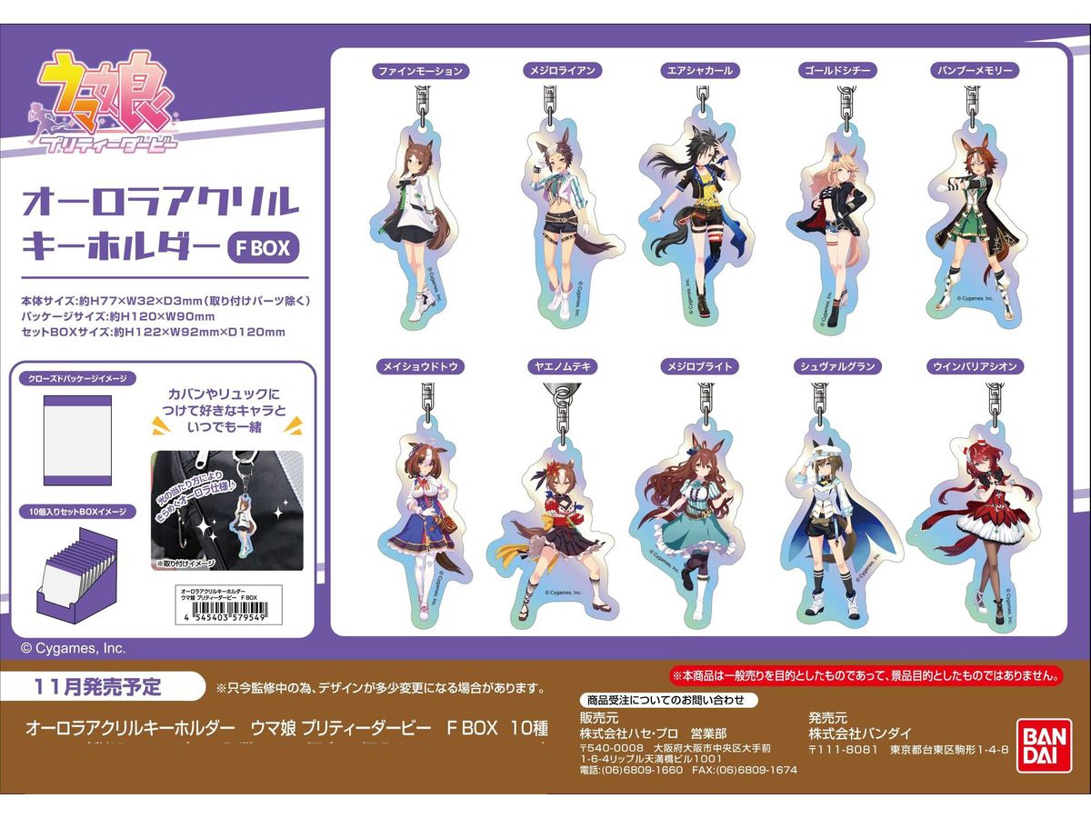 Uma Musume Pretty Derby: Aurora Acrylic Keychain F Box 1Box 10Pcs
