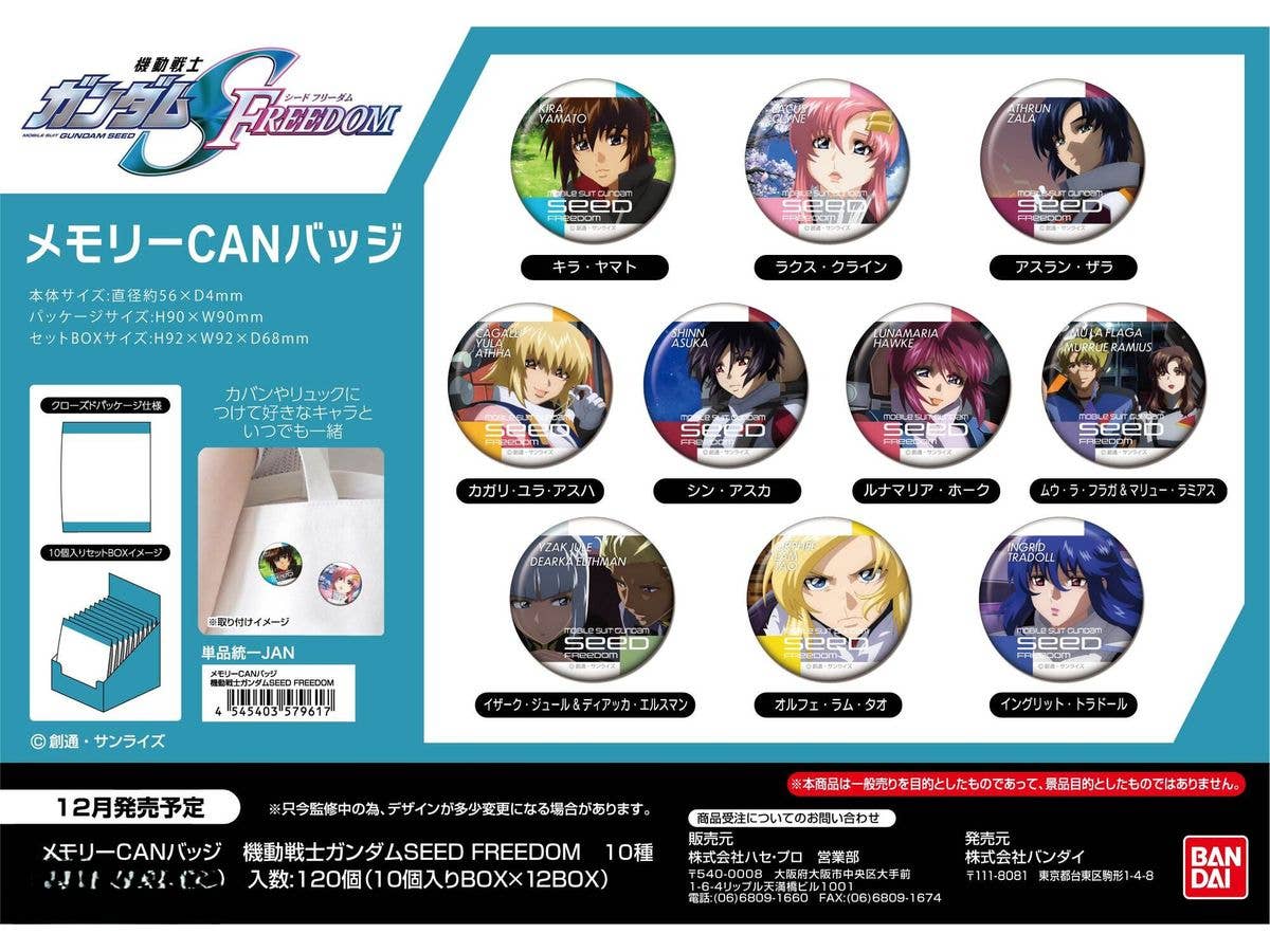 Mobile Suit Gundam Seed Freedom: Memory Can Badge: 1Box (10pcs)