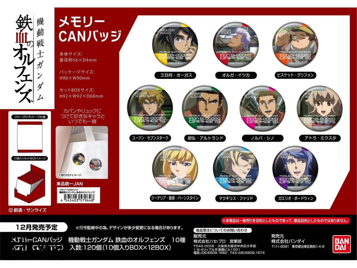 Mobile Suit Gundam: Iron-Blooded Orphans: Memory Can Badge: 1Box (10pcs)