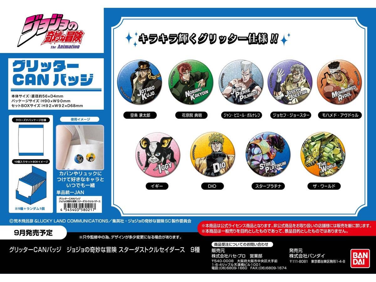 Jojo's Bizarre Adventure: Glitter Can Badge Stardust Crusaders 1Box 10Pcs