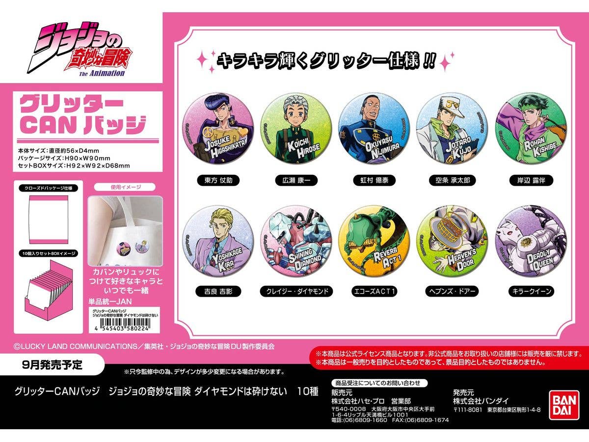 Jojo's Bizarre Adventure: Glitter Can Badge Diamond Is Unbreakable 1Box 10Pcs