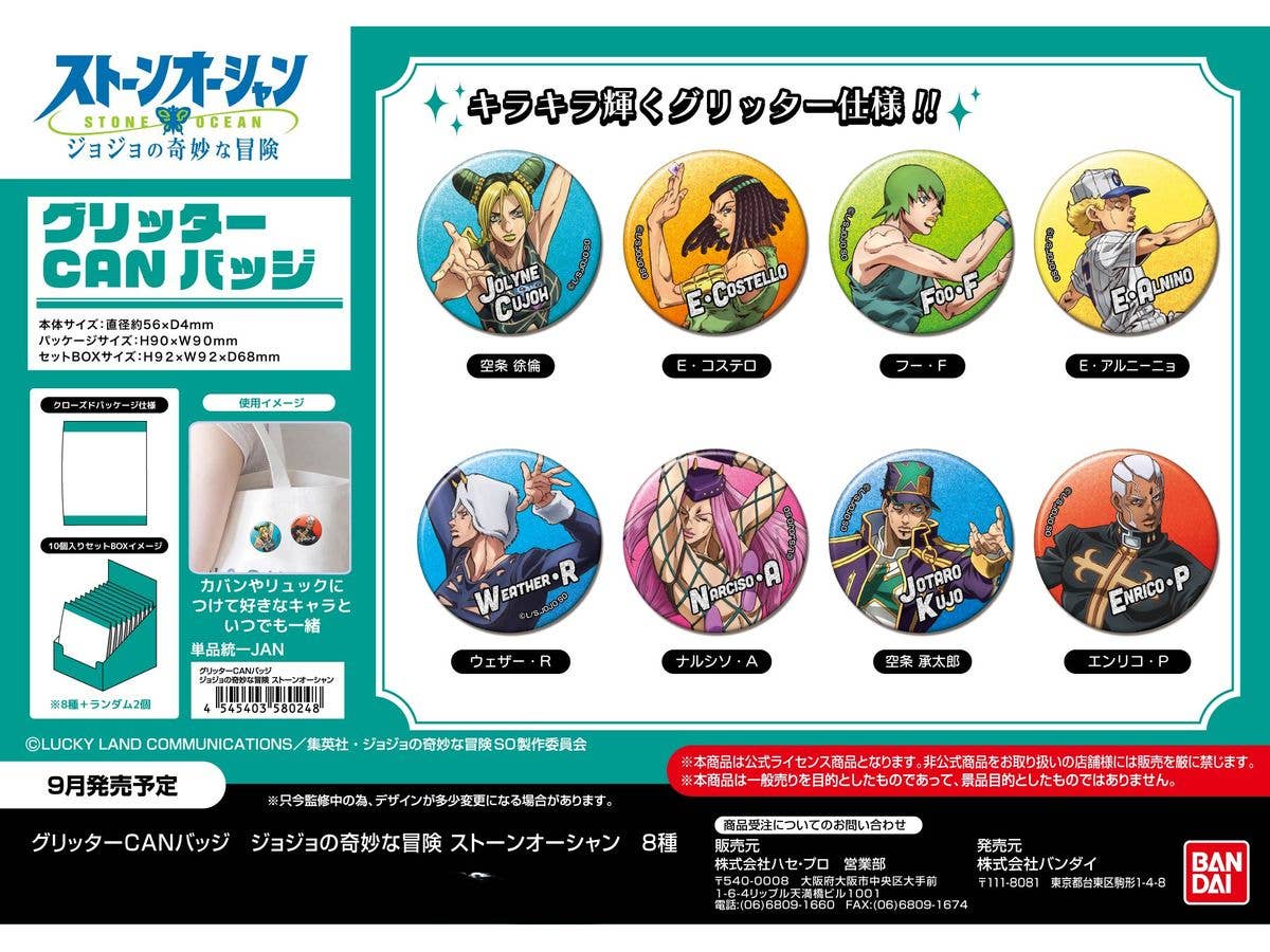 Jojo's Bizarre Adventure: Glitter Can Badge Stone Ocean 1Box 10Pcs
