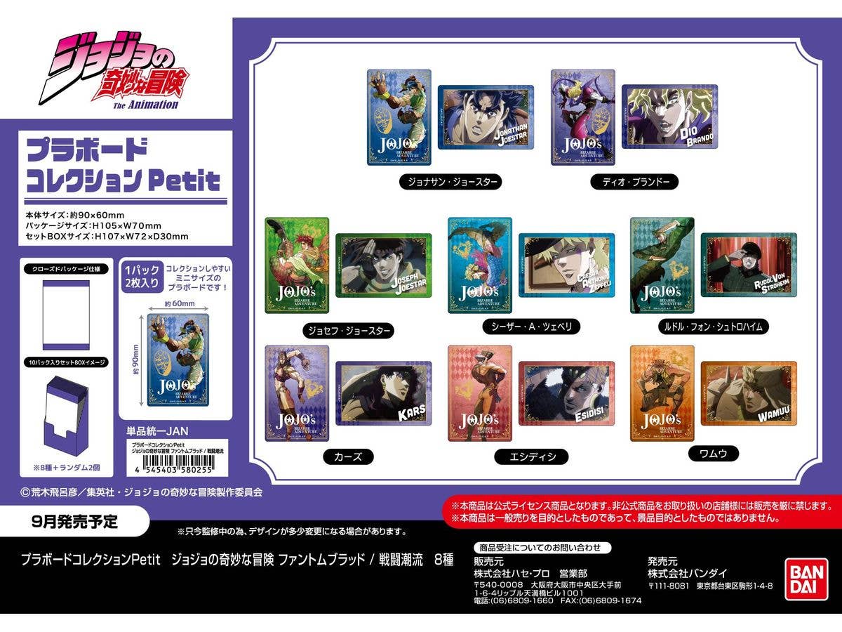 Jojo's Bizarre Adventure: Plastic Board Collection Petit Phantom Blood / Battle Tendency 1Box 10Pcs