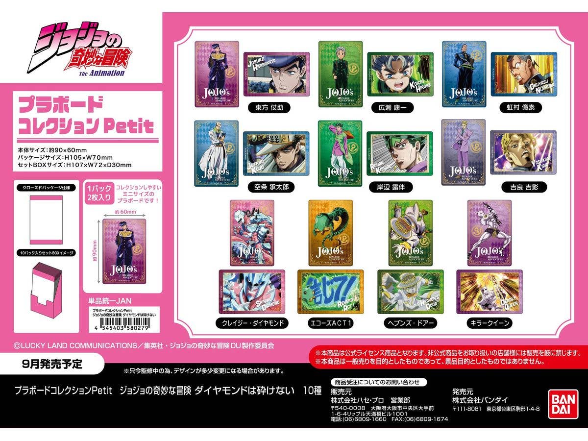 Jojo's Bizarre Adventure: Plastic Board Collection Petit Diamond Is Unbreakable 1Box 10Pcs