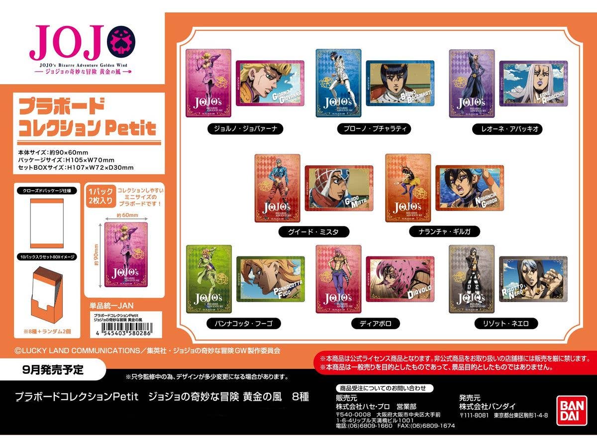 Jojo's Bizarre Adventure: Plastic Board Collection Petit Golden Wind 1Box 10Pcs